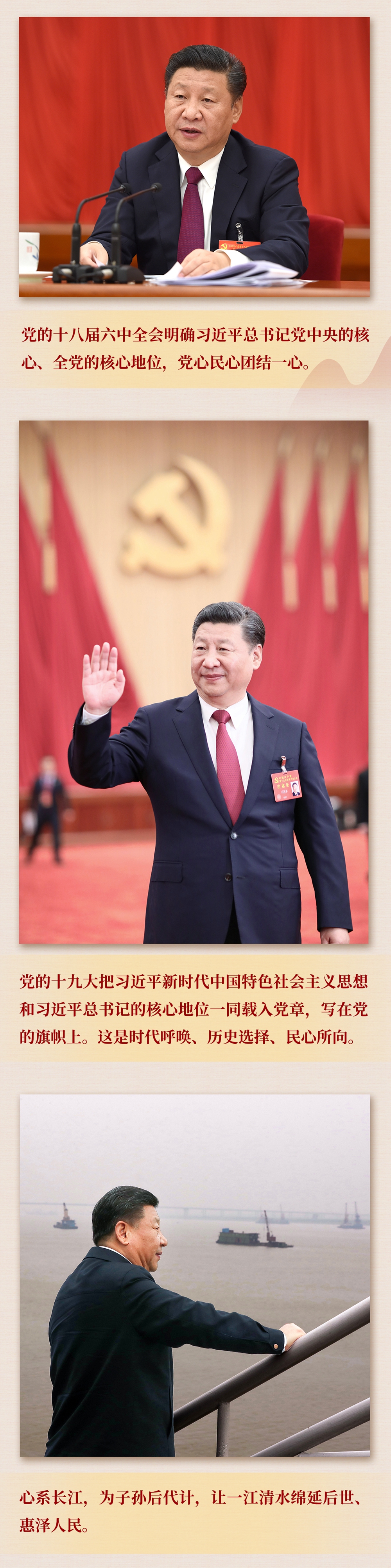 九年流金歲月，總書記帶我們辦成這些大事丨鍛造領(lǐng)航復(fù)興領(lǐng)導(dǎo)力