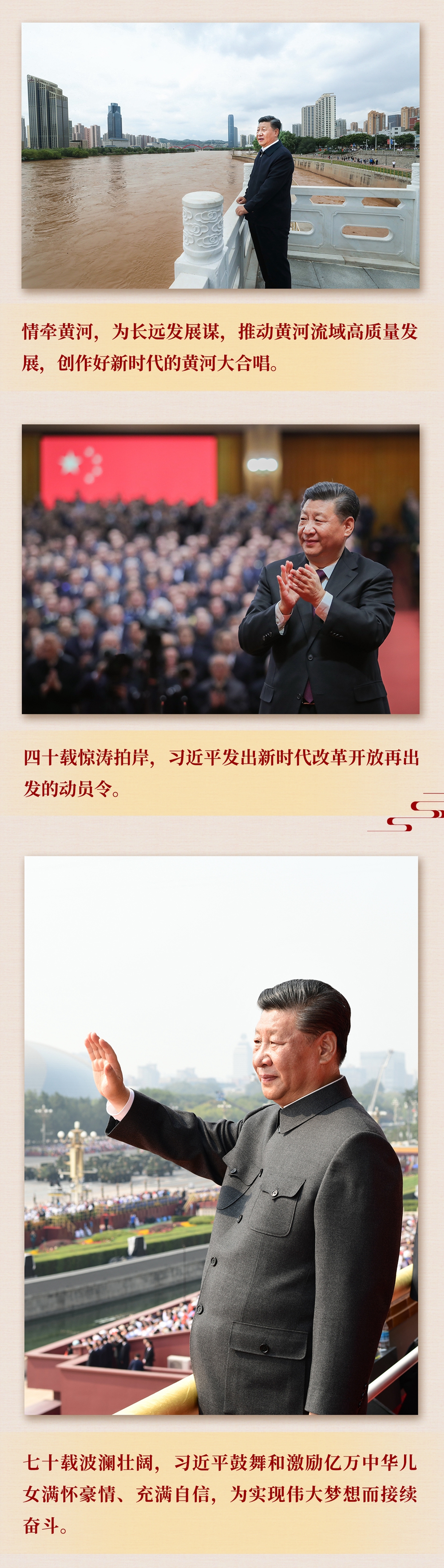 九年流金歲月，總書記帶我們辦成這些大事丨鍛造領(lǐng)航復(fù)興領(lǐng)導(dǎo)力