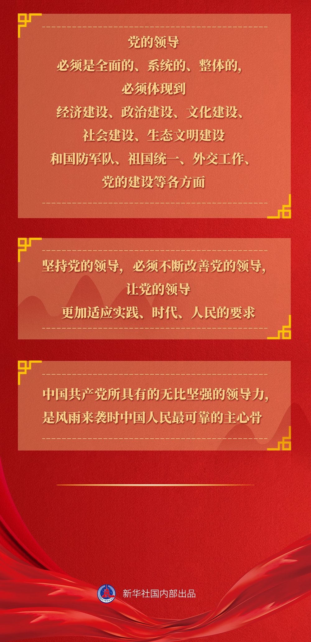 九年流金歲月，總書記帶我們辦成這些大事丨鍛造領(lǐng)航復(fù)興領(lǐng)導(dǎo)力