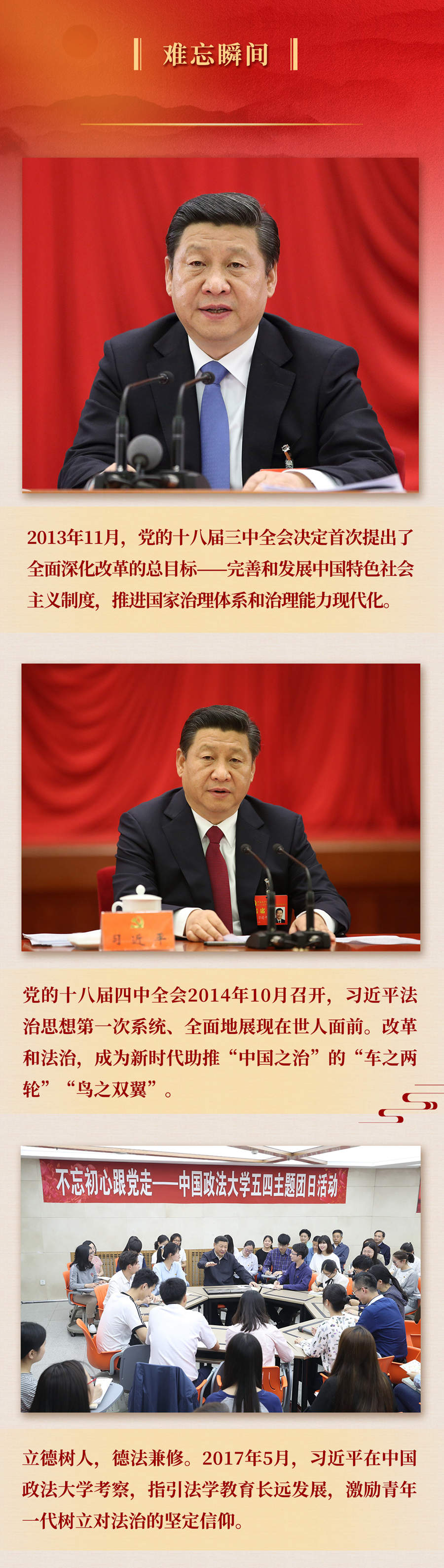 九年流金歲月，總書記帶我們辦成這些大事丨再造“中國(guó)之治”新優(yōu)勢(shì)