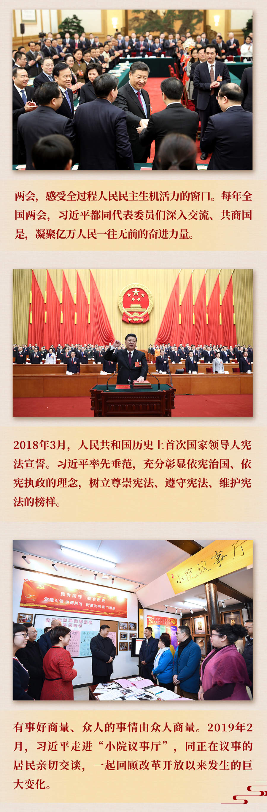 九年流金歲月，總書記帶我們辦成這些大事丨再造“中國(guó)之治”新優(yōu)勢(shì)