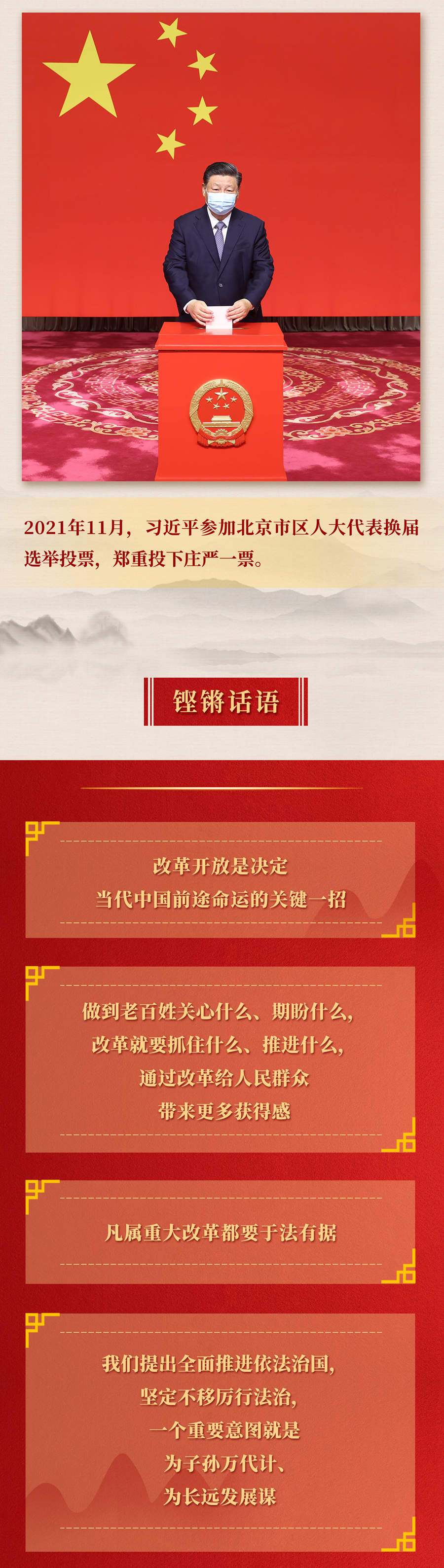 九年流金歲月，總書記帶我們辦成這些大事丨再造“中國(guó)之治”新優(yōu)勢(shì)
