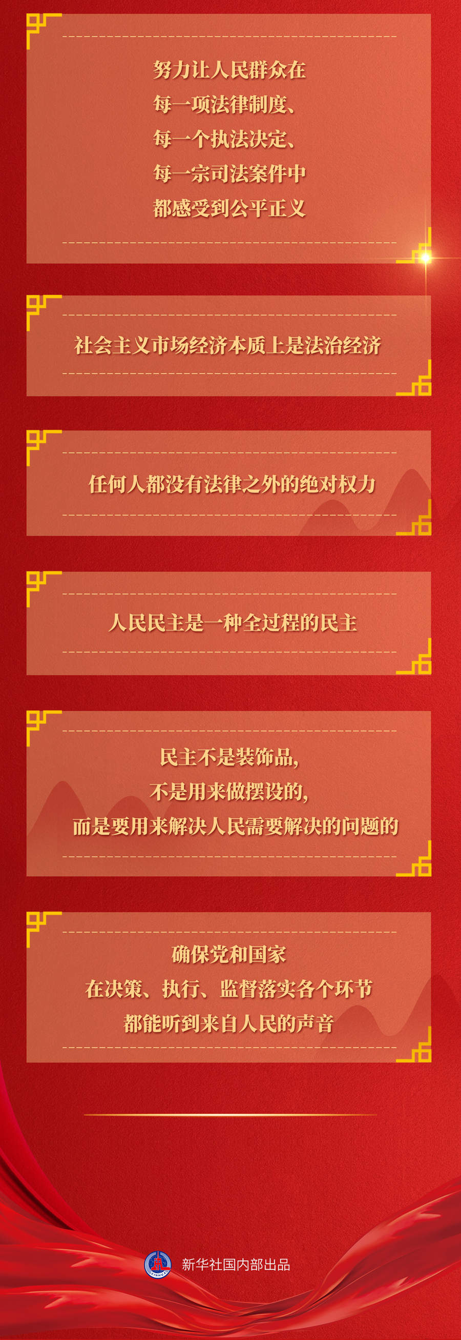 九年流金歲月，總書記帶我們辦成這些大事丨再造“中國(guó)之治”新優(yōu)勢(shì)