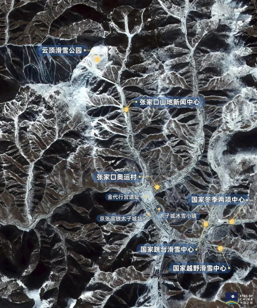 衛(wèi)星見證，這里如何變身“冬奧小城”