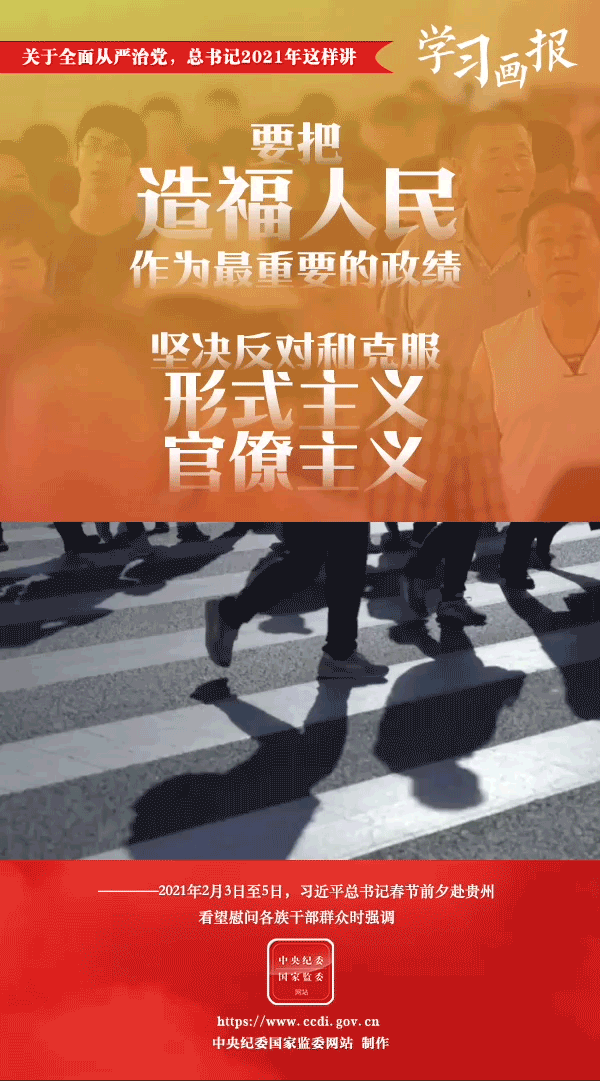 關(guān)于全面從嚴(yán)治黨，總書(shū)記2021年這樣講