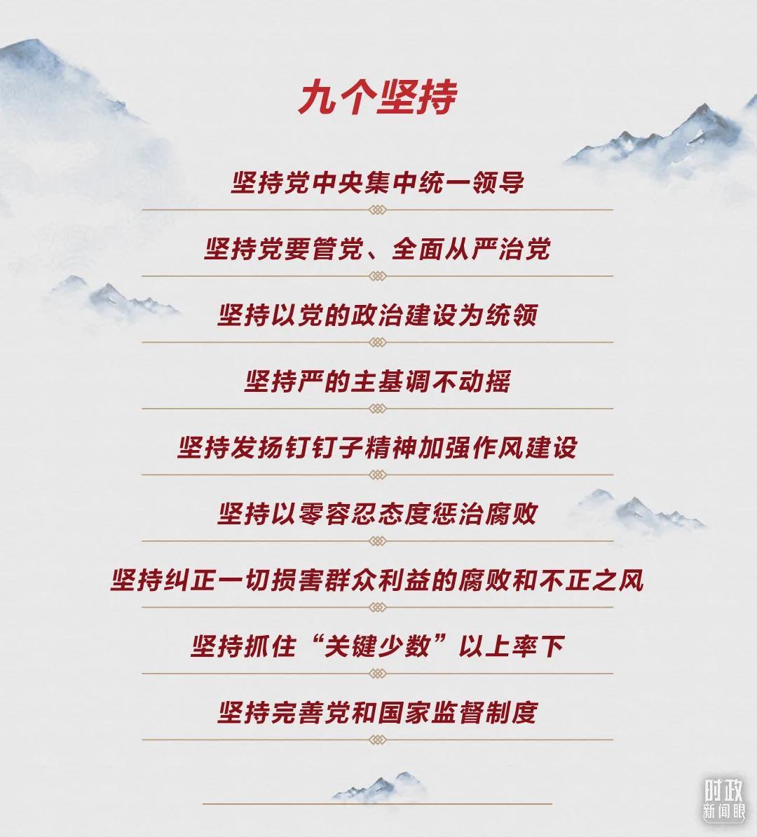 時政新聞眼丨第10次在開年出席這場會議，習近平重點談了哪些大事