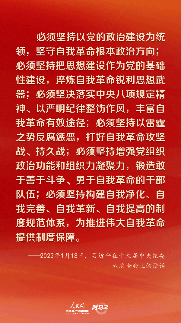 把全面從嚴(yán)治黨向縱深推進 習(xí)近平作出戰(zhàn)略部署