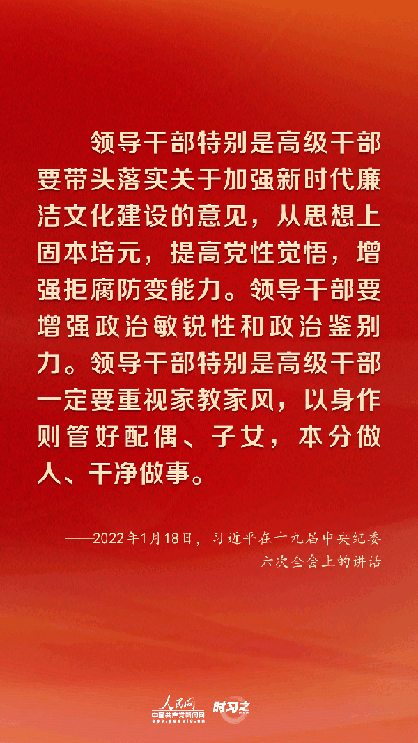 把全面從嚴(yán)治黨向縱深推進 習(xí)近平作出戰(zhàn)略部署
