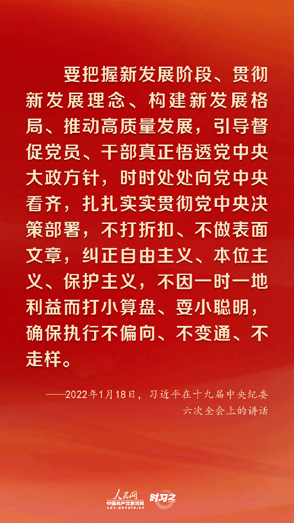 把全面從嚴(yán)治黨向縱深推進 習(xí)近平作出戰(zhàn)略部署