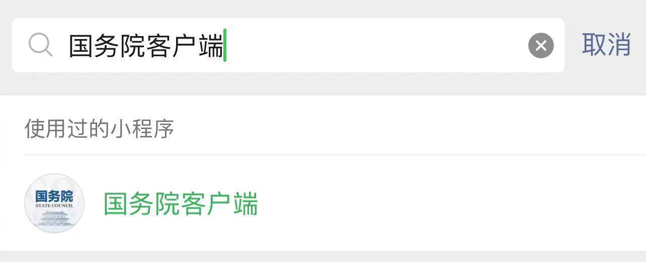 轉(zhuǎn)需！春運(yùn)核酸檢測全流程指南