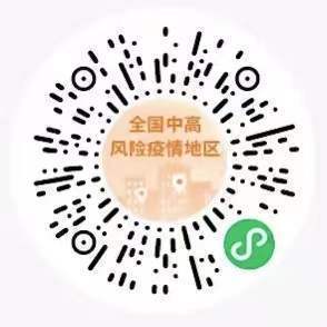 轉(zhuǎn)需！春運(yùn)核酸檢測全流程指南
