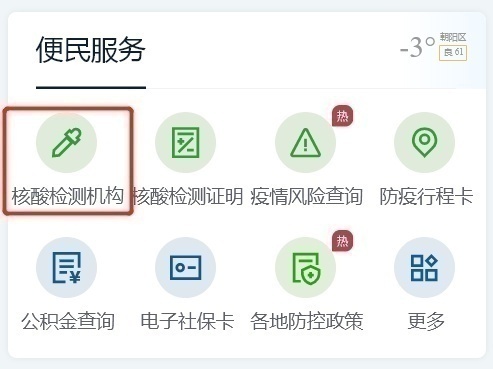 轉(zhuǎn)需！春運(yùn)核酸檢測全流程指南