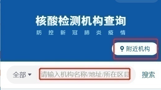 轉(zhuǎn)需！春運(yùn)核酸檢測全流程指南