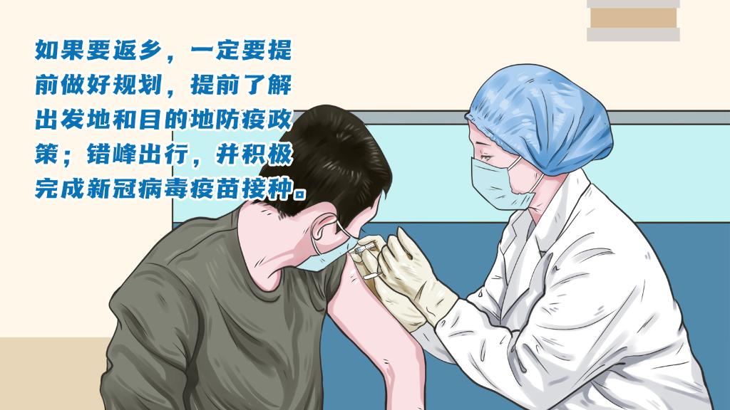 春運(yùn)進(jìn)行時(shí)，人在旅途如何做好防護(hù)？