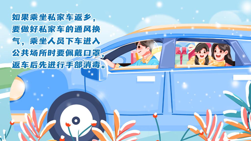 春運(yùn)進(jìn)行時(shí)，人在旅途如何做好防護(hù)？