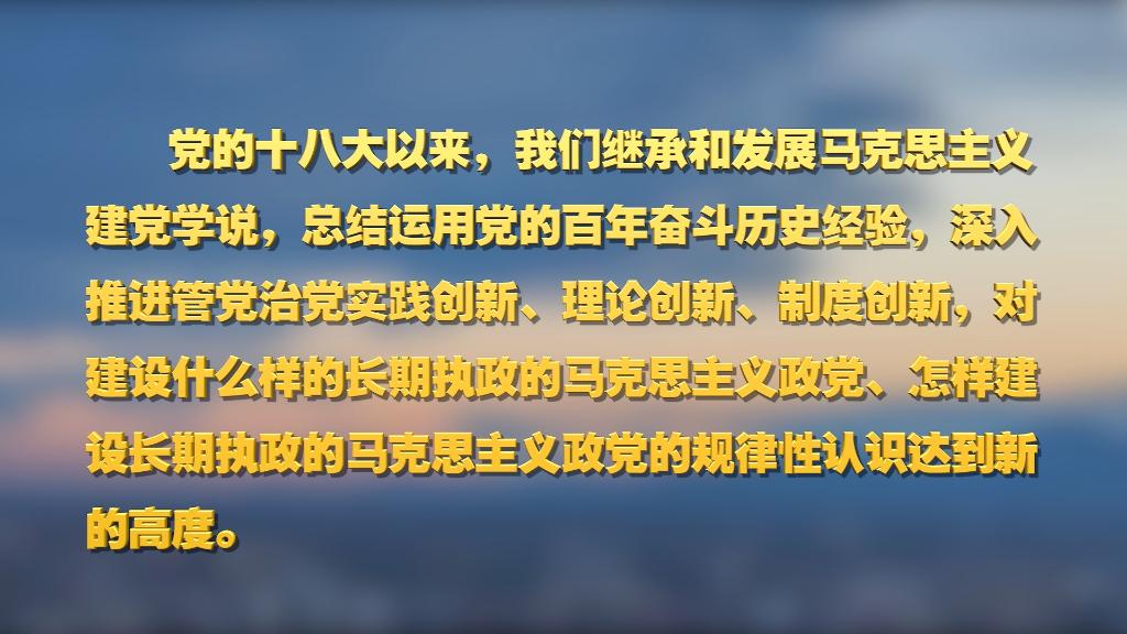 劃重點！十九屆中央紀(jì)委六次全會 習(xí)近平提出這些要求