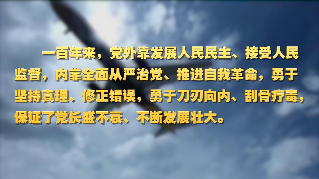 劃重點！十九屆中央紀(jì)委六次全會 習(xí)近平提出這些要求