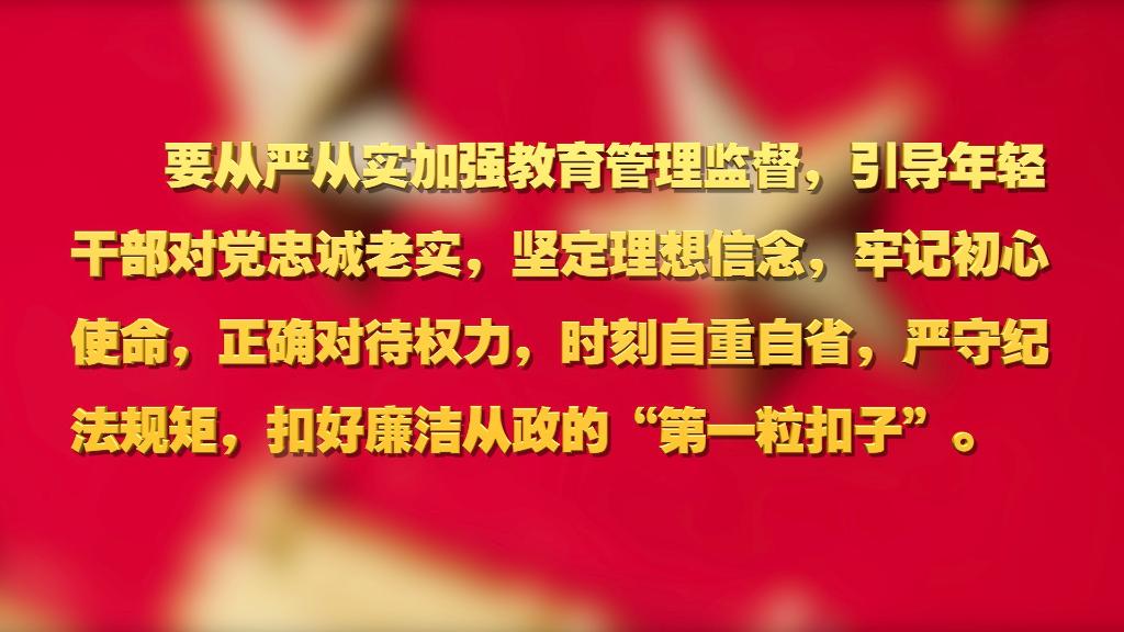 劃重點！十九屆中央紀(jì)委六次全會 習(xí)近平提出這些要求