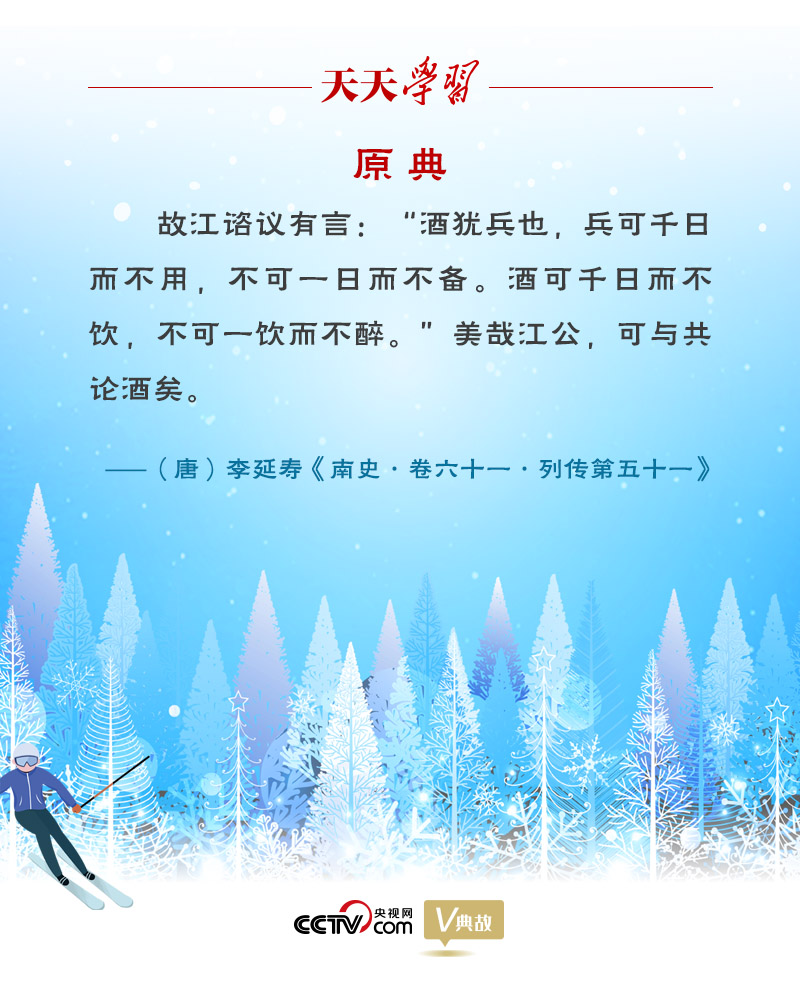 相約冰雪，一起來(lái)｜習(xí)近平“典”燃冬奧：養(yǎng)兵千日，用兵一時(shí)
