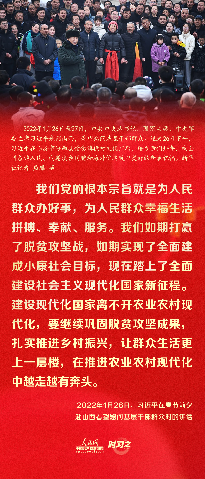 習近平的新春祝福真摯暖心！