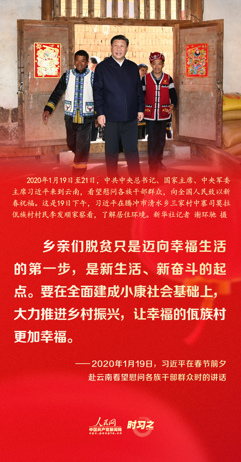 習近平的新春祝福真摯暖心！
