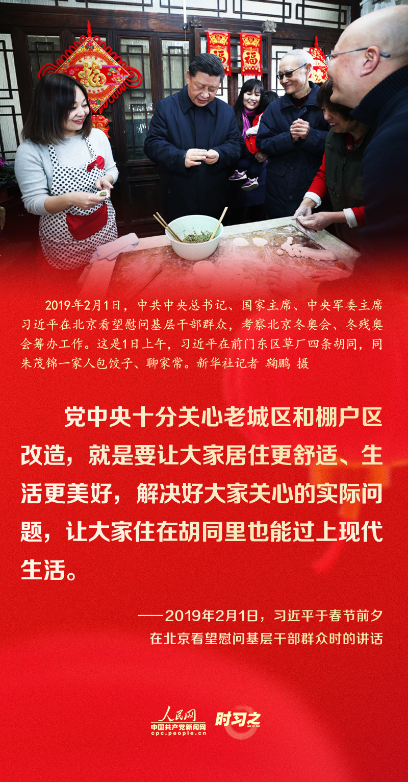 習近平的新春祝福真摯暖心！