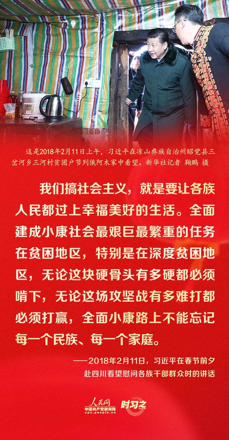 習近平的新春祝福真摯暖心！