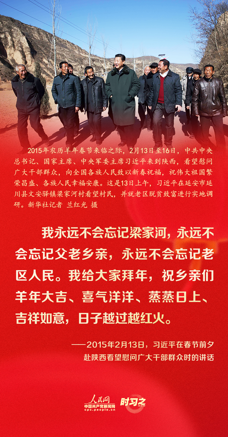 習近平的新春祝福真摯暖心！