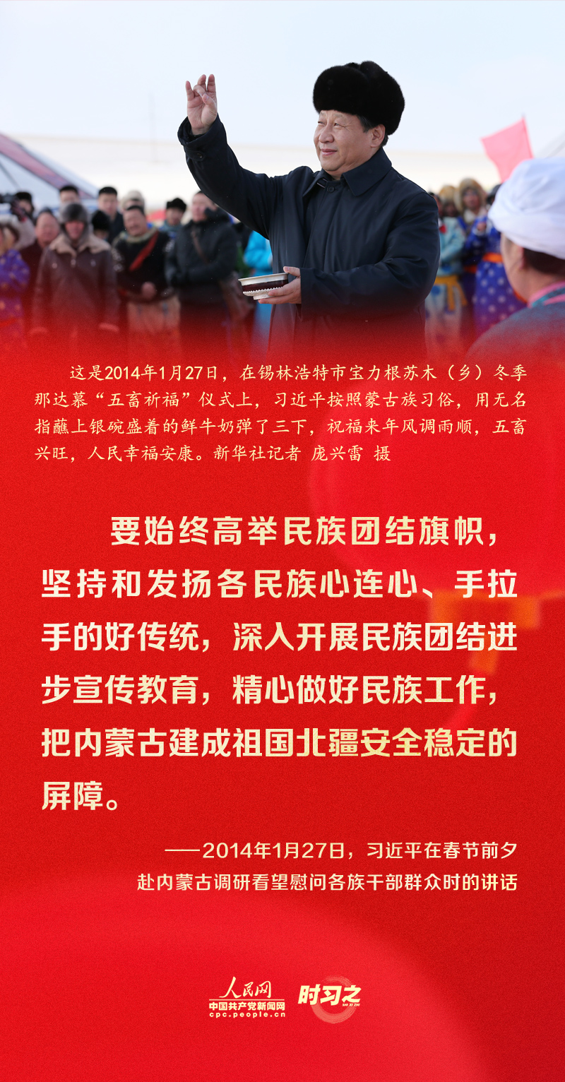 習近平的新春祝福真摯暖心！