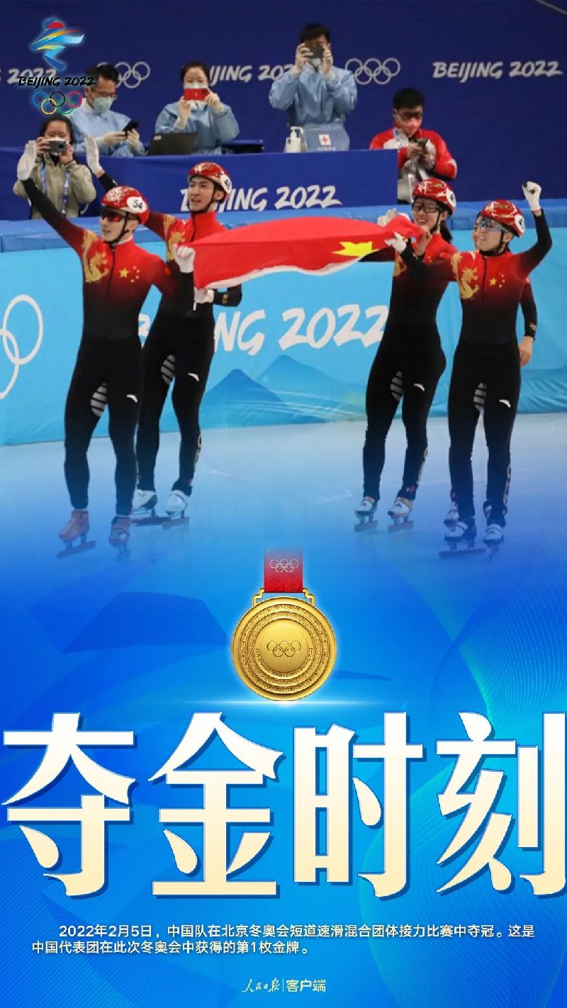 中國(guó)隊(duì)，首金！