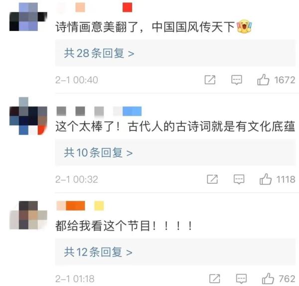 春晚《憶江南》畫中游 這幅“富春山居圖”美翻了！