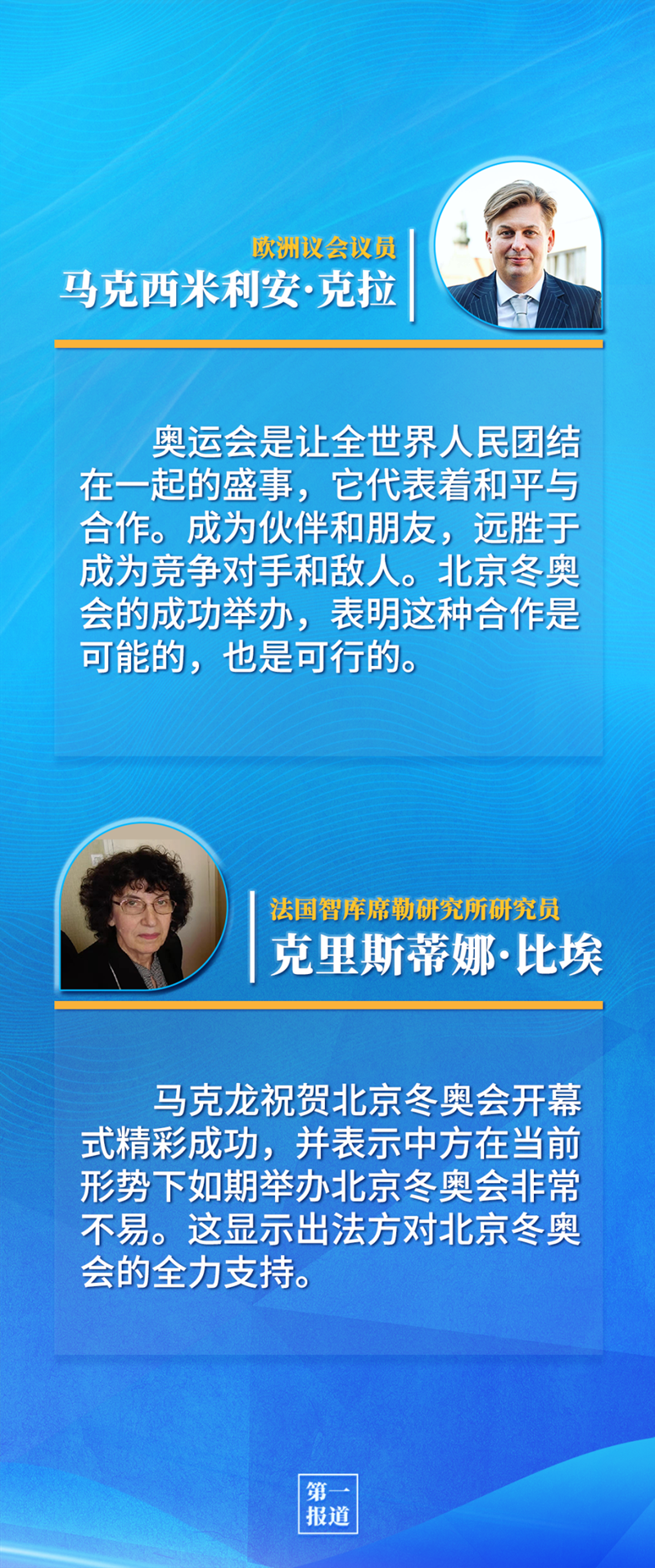 第一報(bào)道 | 中法元首通話，達(dá)成重要共識(shí)引高度關(guān)注