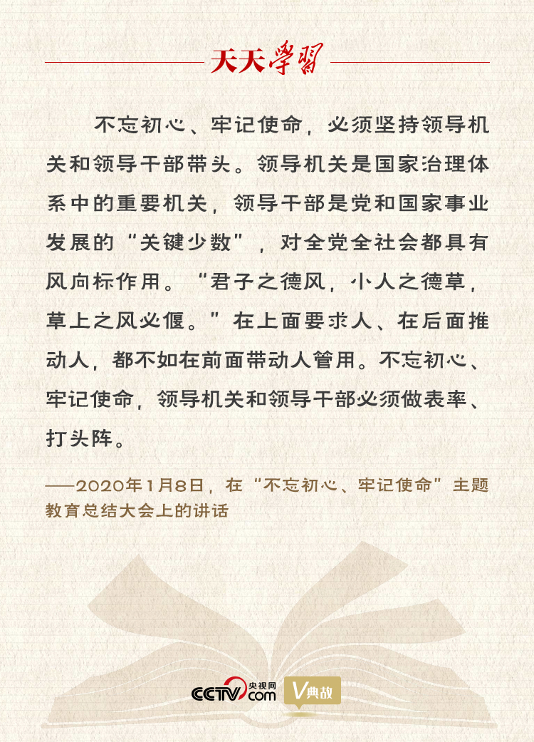 “典”亮新時代｜君子之德風，小人之德草，草上之風必偃