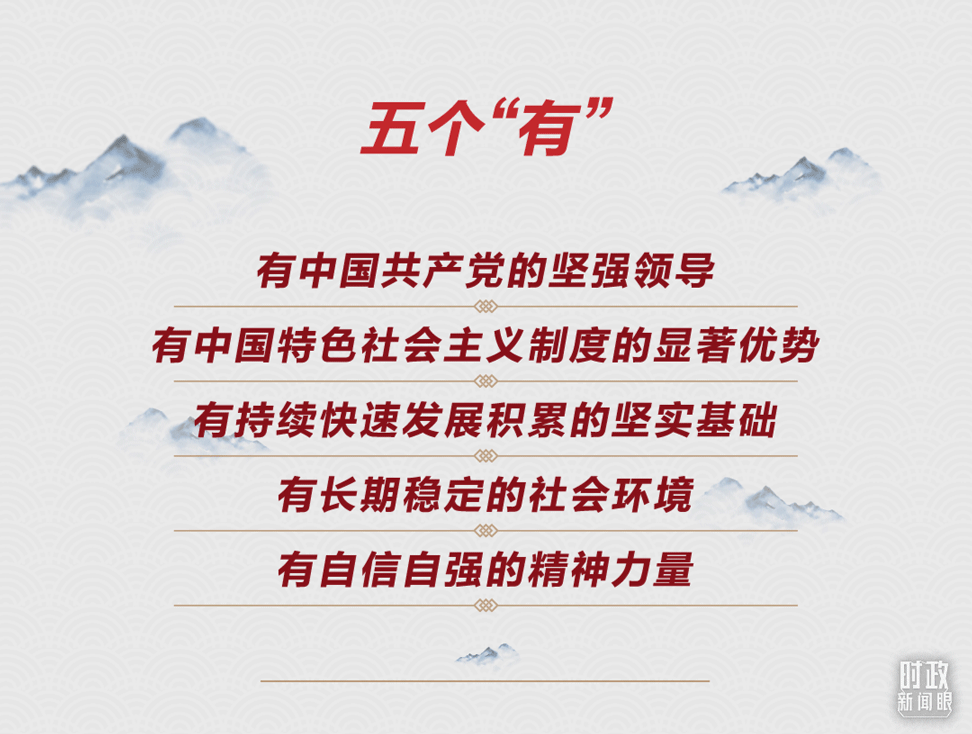 連續(xù)第十年參加政協(xié)聯(lián)組會，習近平強調(diào)這三個“底”