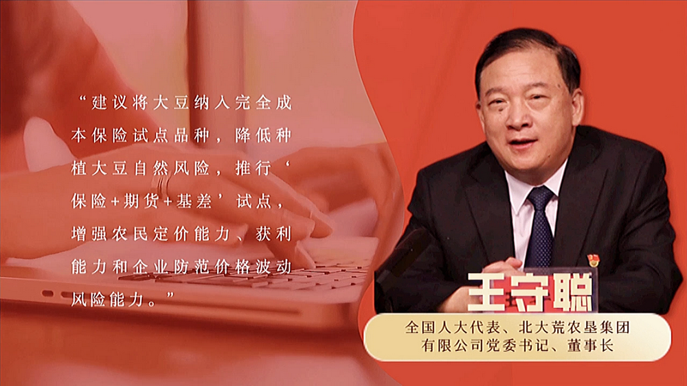 數(shù)說政府工作報(bào)告丨政府工作報(bào)告提及7次！“農(nóng)業(yè)”一詞2022年將這樣書寫……