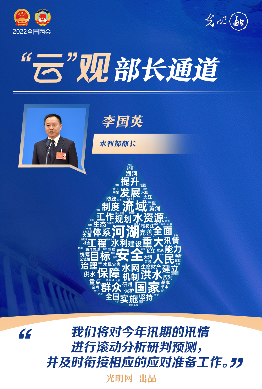 【“云”觀部長通道】一組詞云海報，帶你聆聽三位部長今年工作規(guī)劃