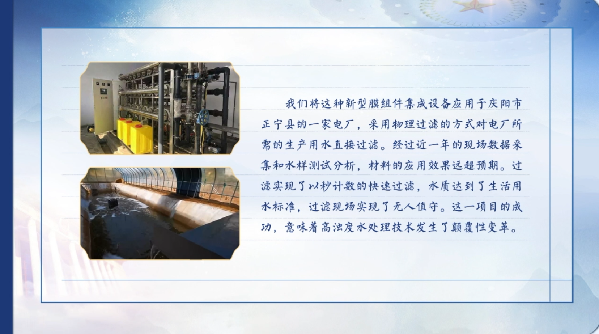 【有聲手賬】向總書記說說我這一年⑧：問計新材料，凈化黃河水