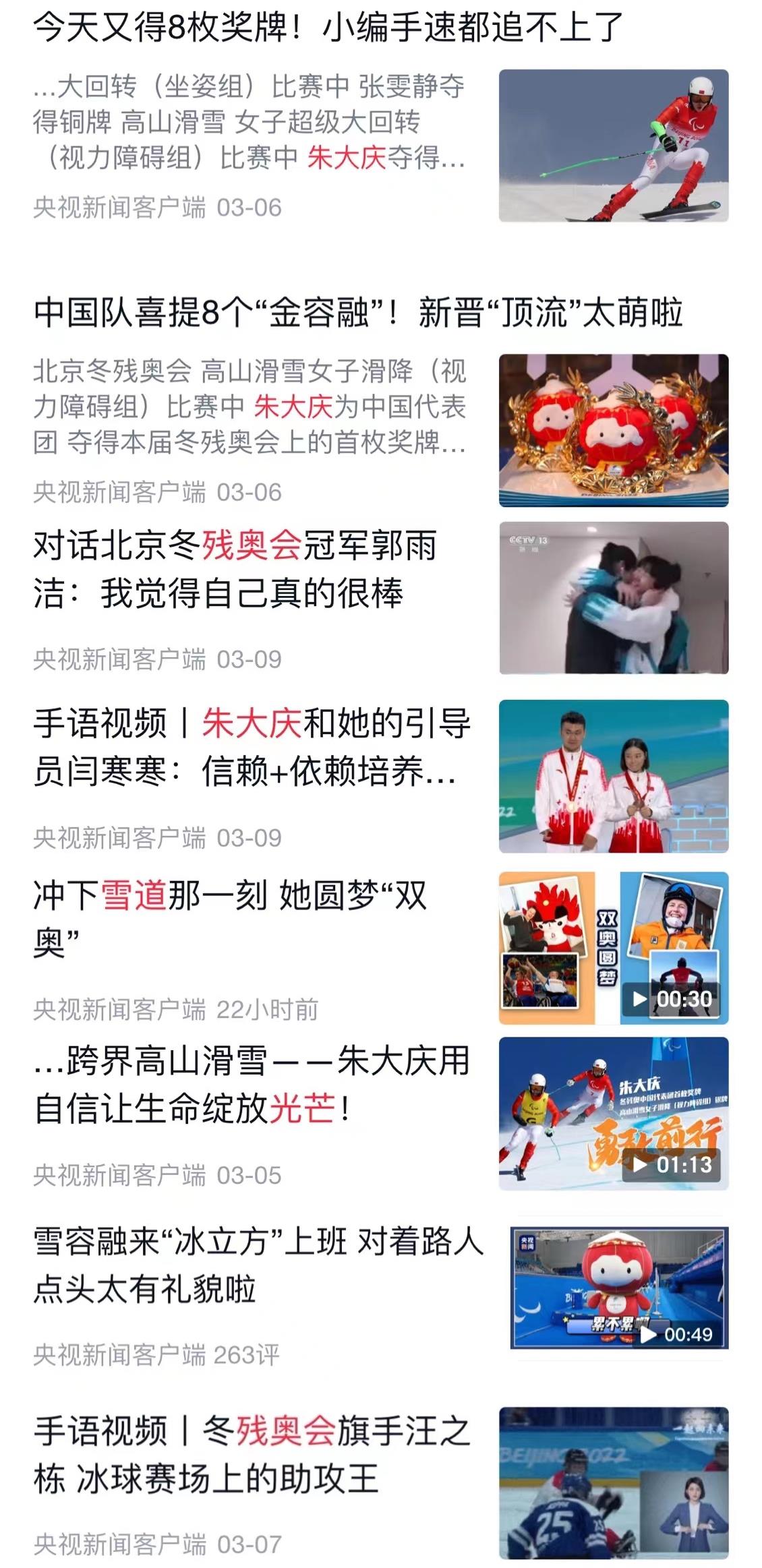 SEE YOU！央視新聞以78次推送致敬拼搏而不屈的你們