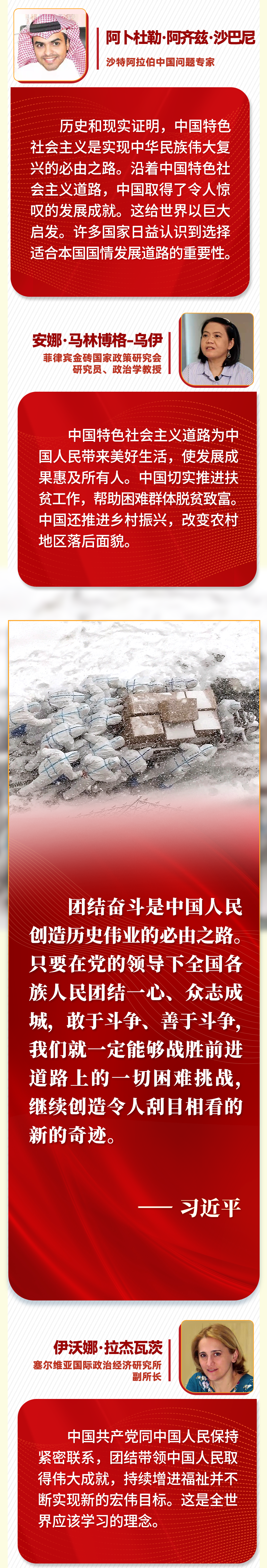 第一報道 | “五個必由之路”，習近平讓世界理解中國的“成功密碼”