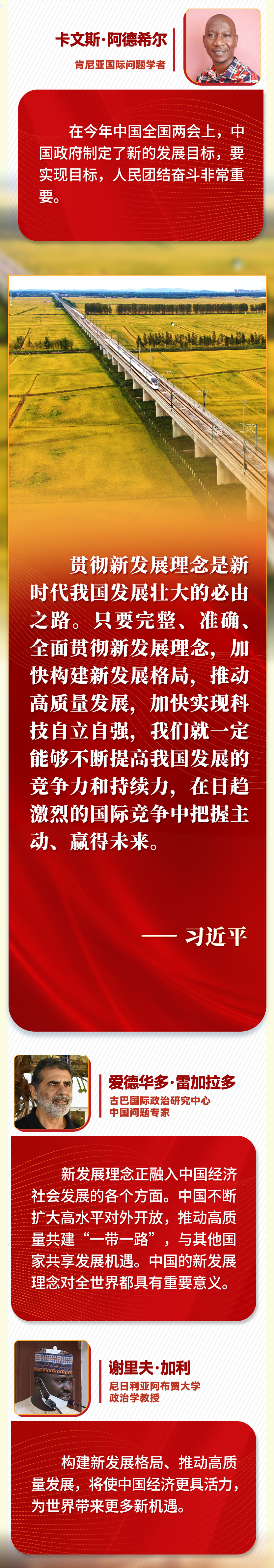 第一報道 | “五個必由之路”，習近平讓世界理解中國的“成功密碼”