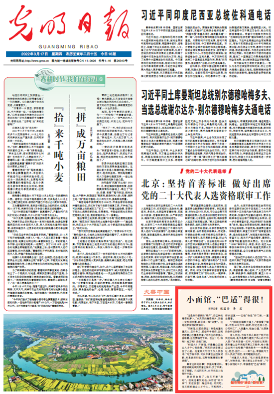 【精心呵護(hù)城鎮(zhèn)“微細(xì)胞”23】短視頻丨小面館，“巴適”得很！