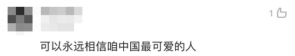 全體都有，搬！