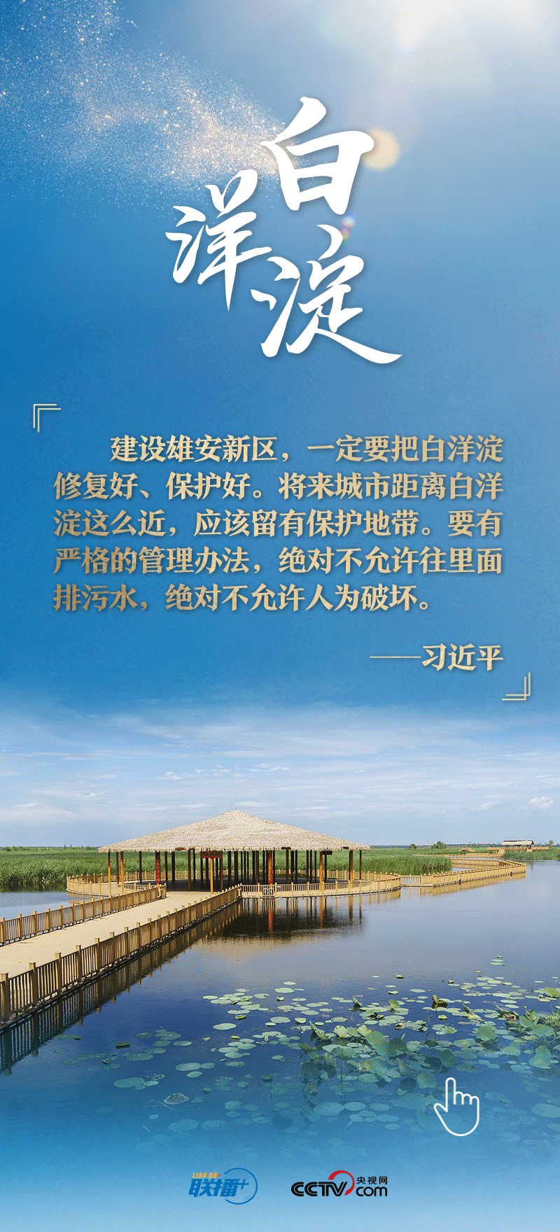 看！總書(shū)記擘畫(huà)的未來(lái)之城正“拔節(jié)生長(zhǎng)”