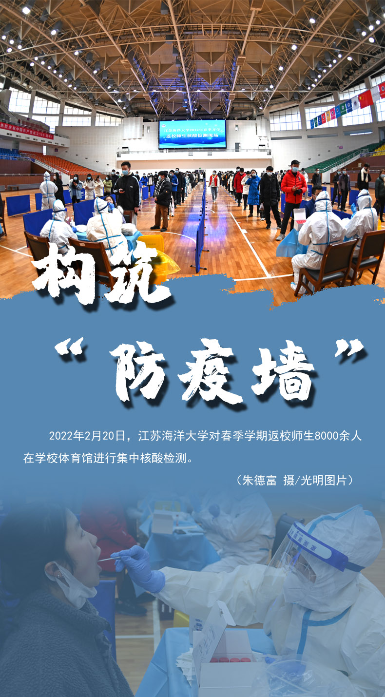 【海報(bào)】守護(hù)校園“疫線” 高校這么做！