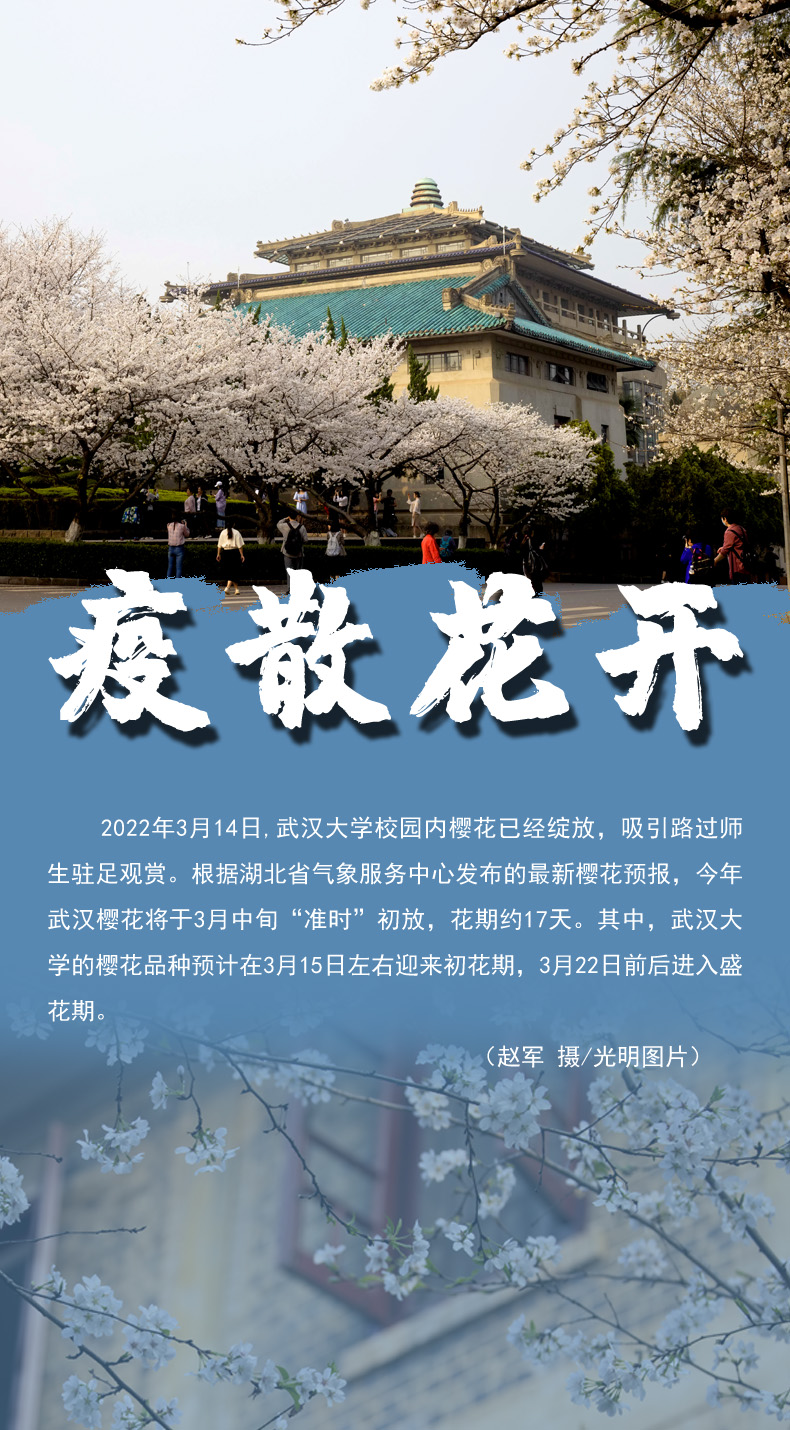 【海報(bào)】守護(hù)校園“疫線” 高校這么做！