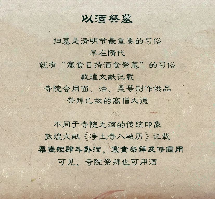 敦煌壁畫(huà)里的清明，不止雨紛紛
