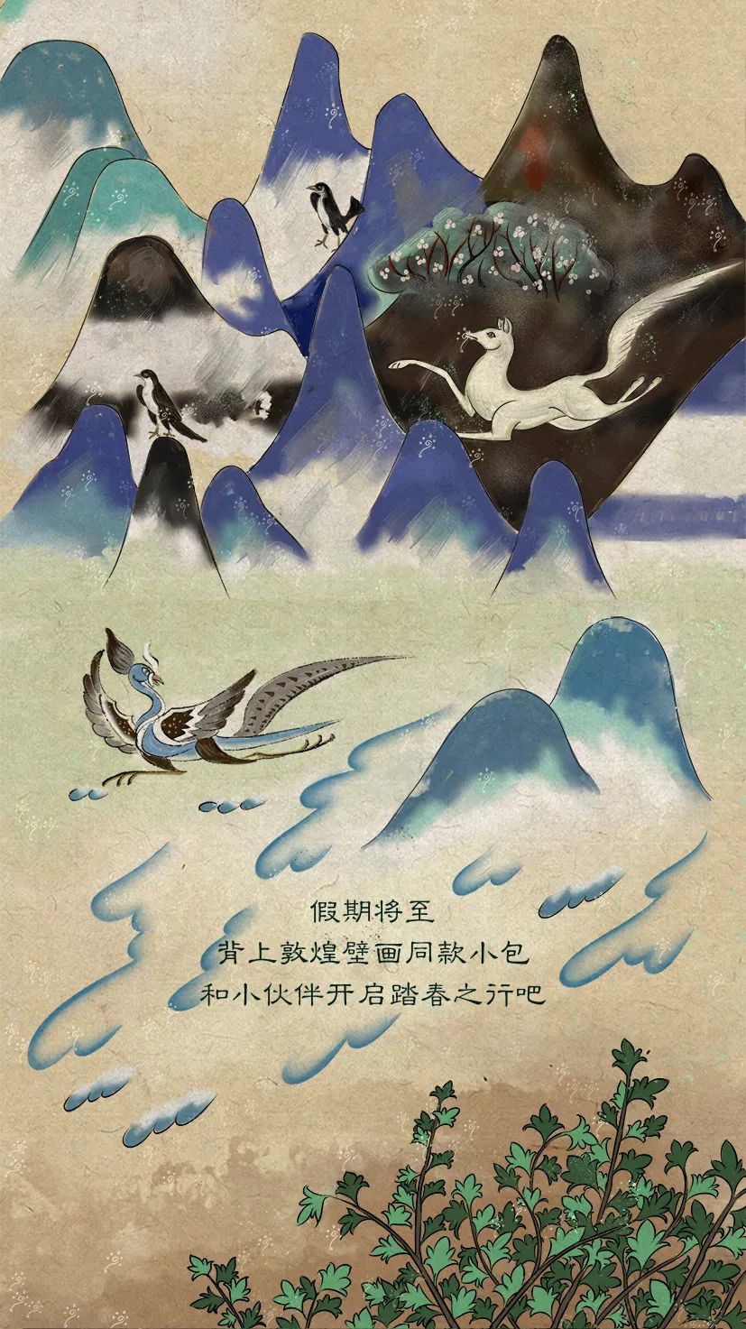 敦煌壁畫(huà)里的清明，不止雨紛紛