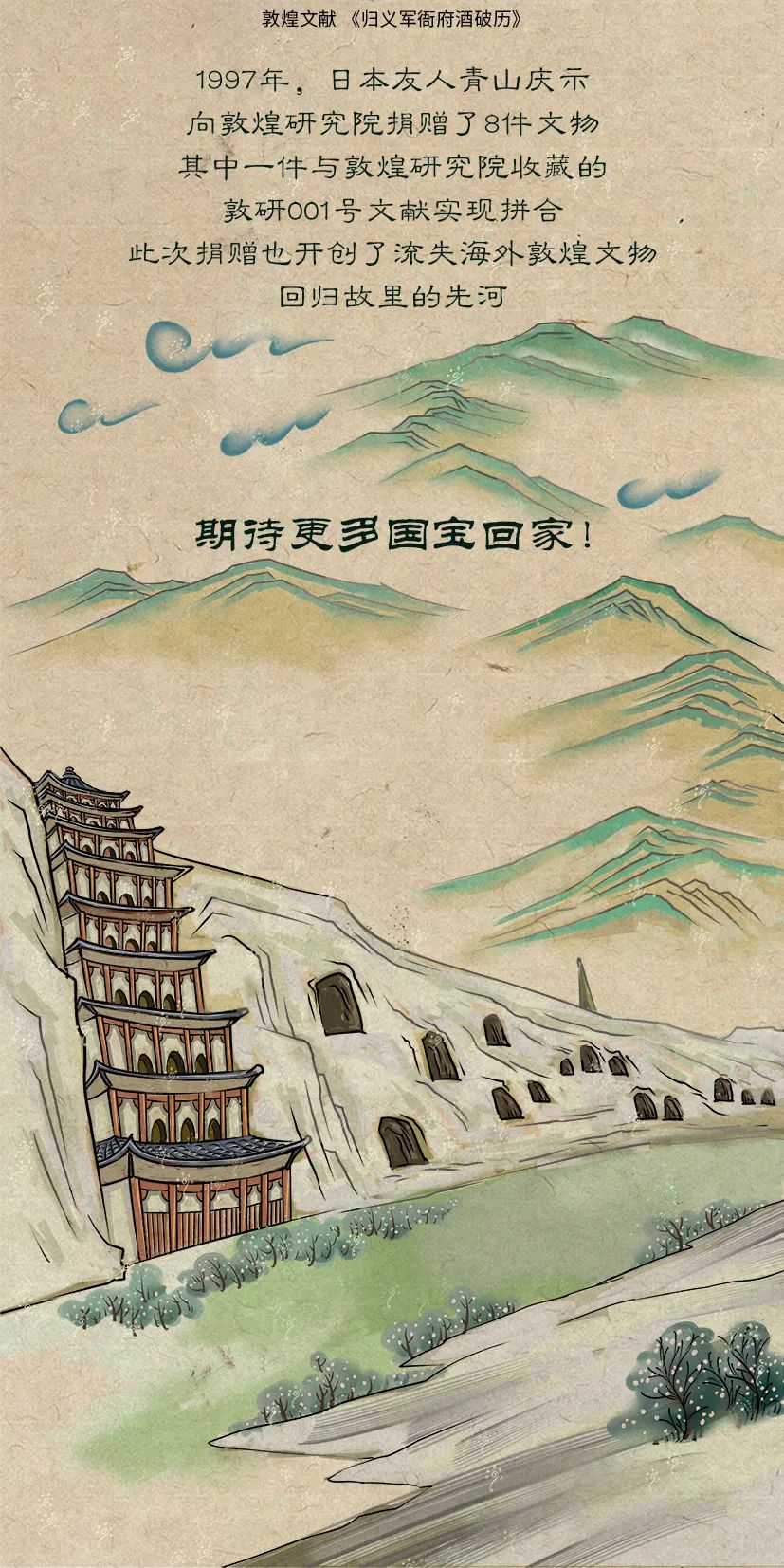 敦煌壁畫(huà)里的清明，不止雨紛紛