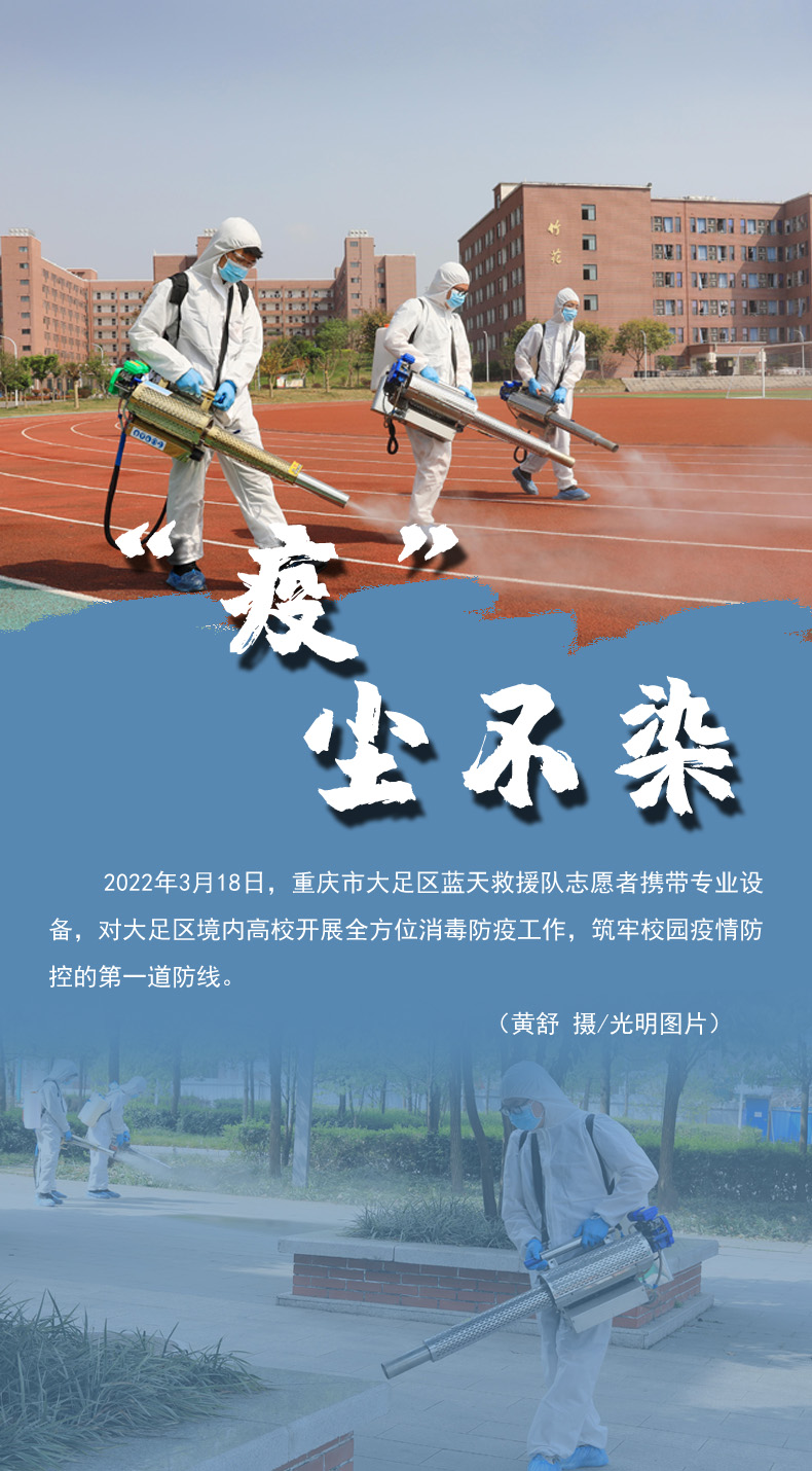 【海報(bào)】守護(hù)校園“疫線” 高校這么做！