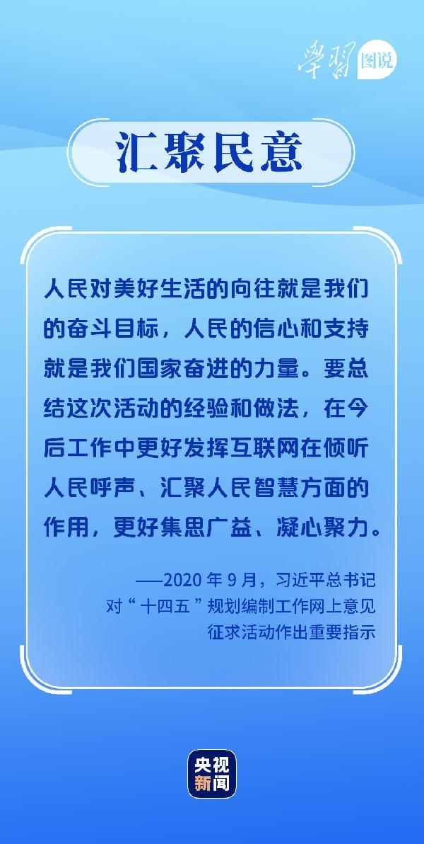 學(xué)習(xí)圖說丨這，很了不起！